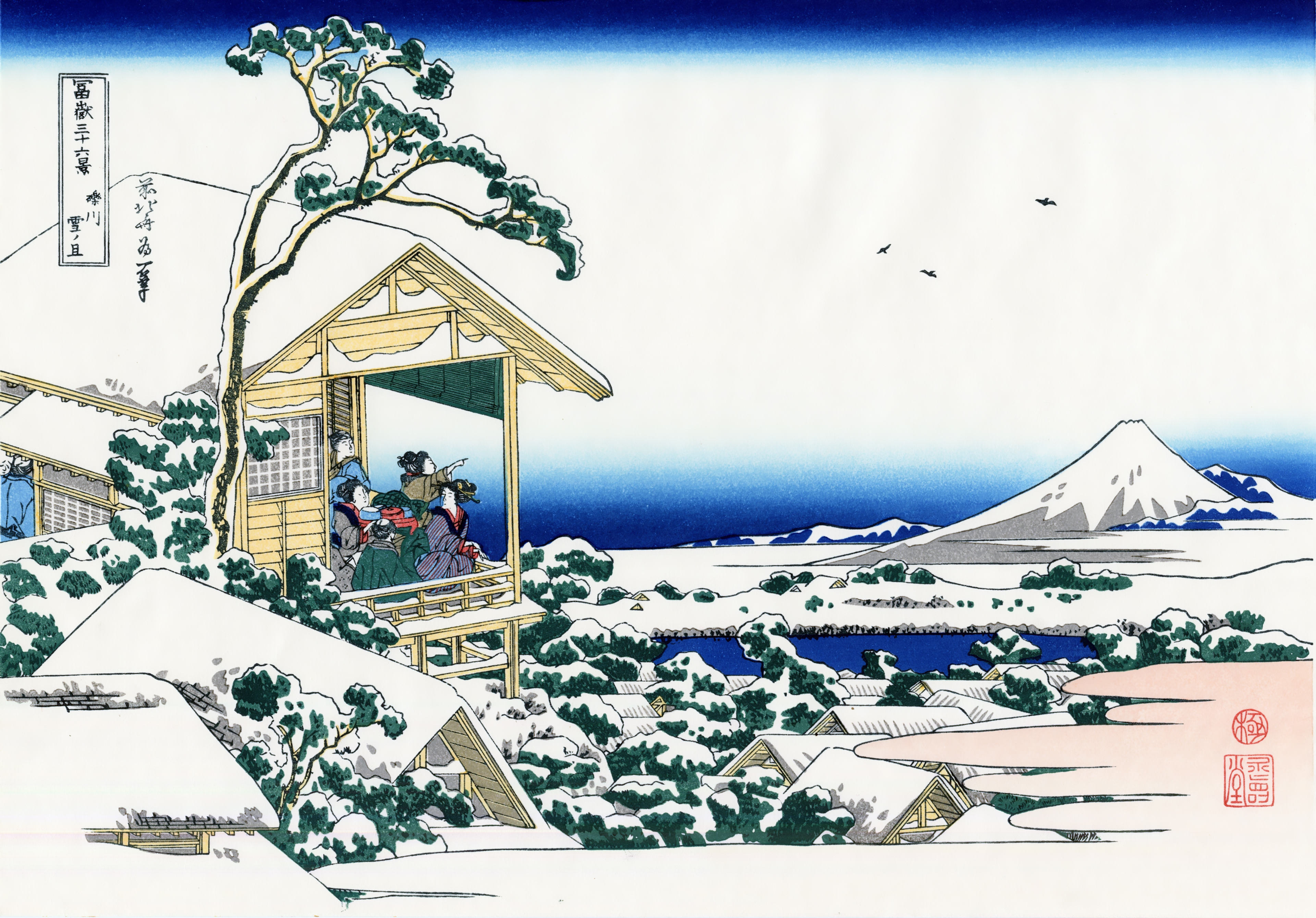 礫川雪ノ且 こいしかわゆきのあした 富嶽三十六景 葛飾北斎 壁紙画像 ミヤノーヴァ