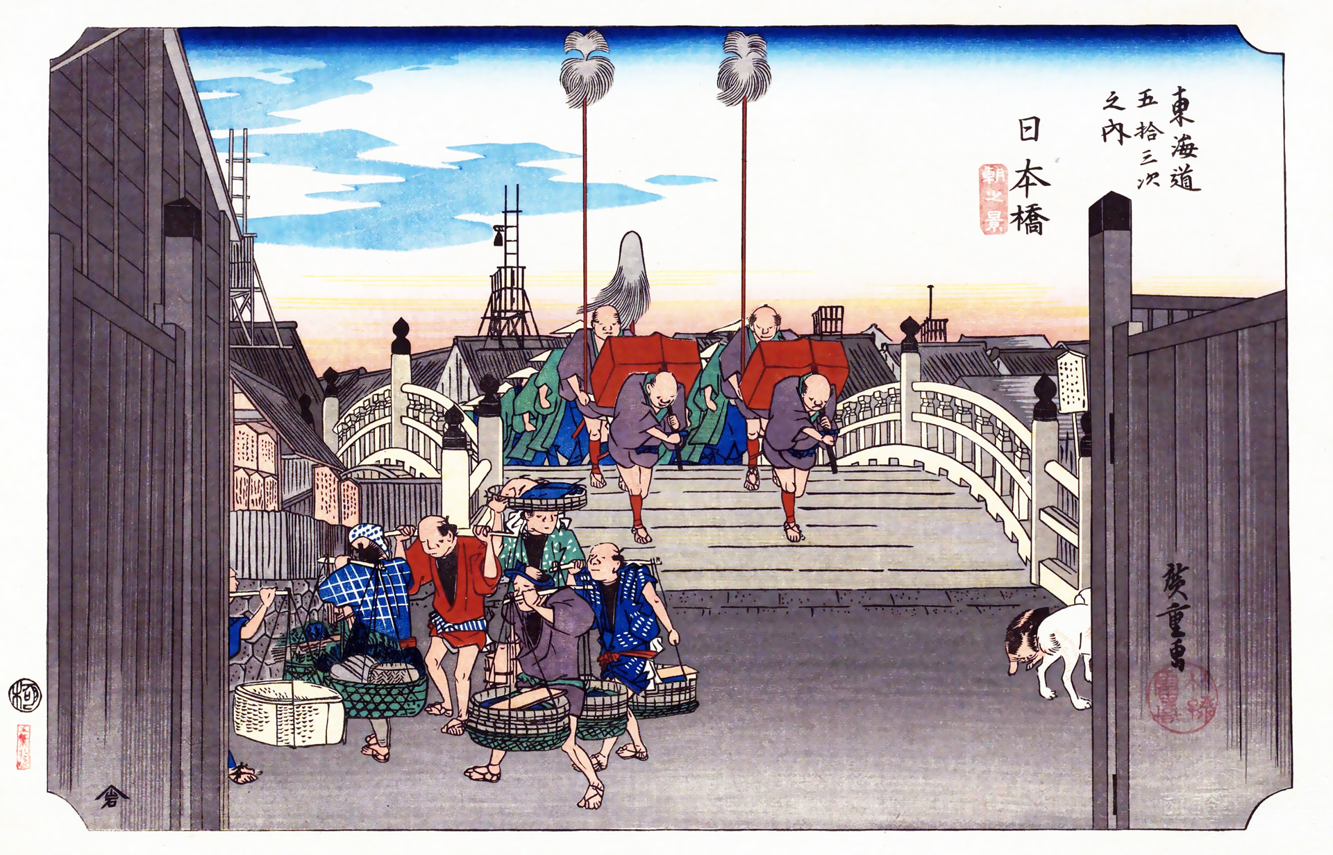 東海道五拾三次 日本橋 朝之景 歌川広重 壁紙画像 ミヤノーヴァ